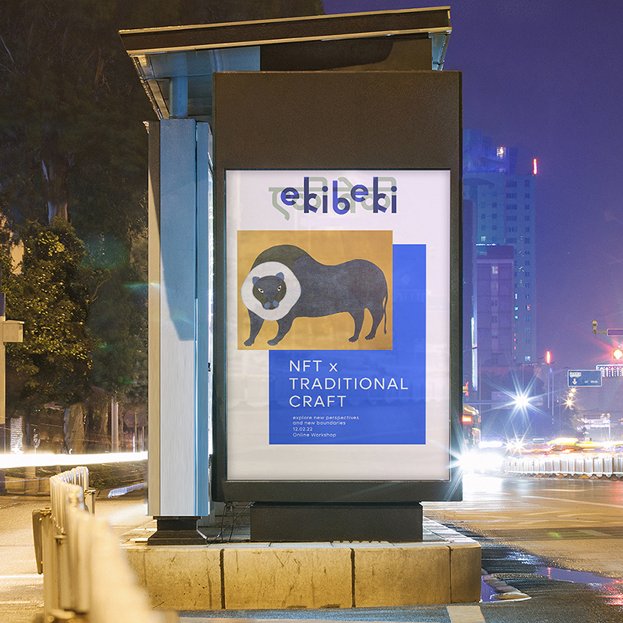 Eki Beki - Outdoor poster display